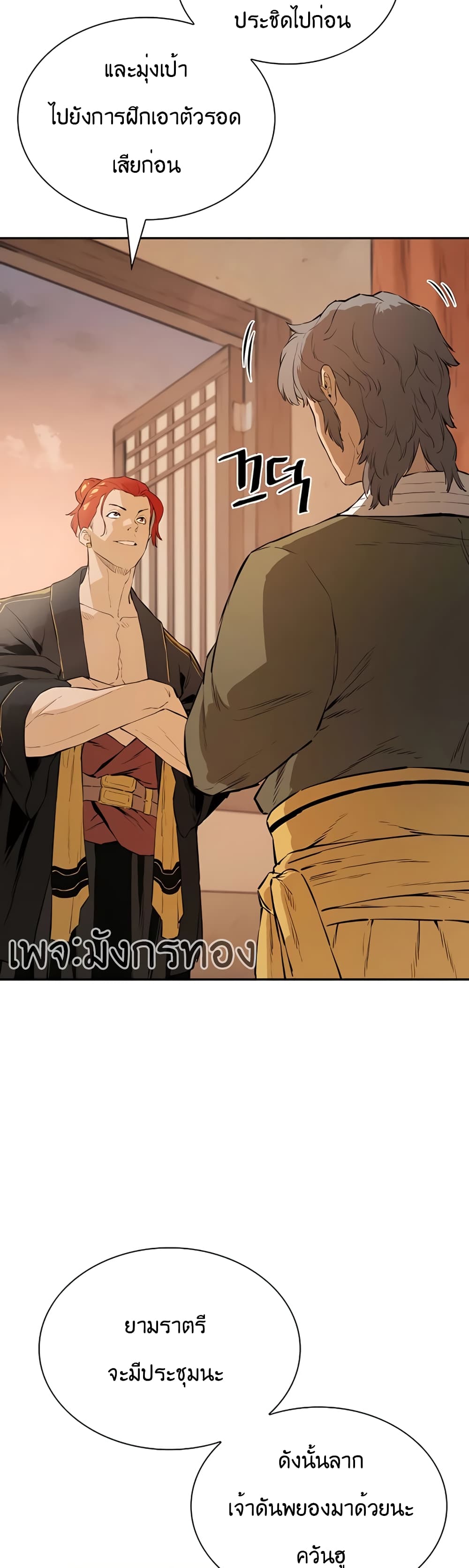 The Villainous Warrior 18 06